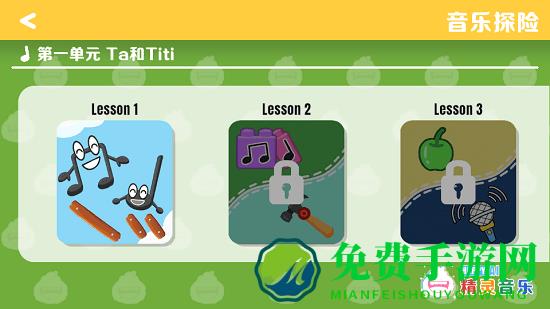 精灵音乐最新版