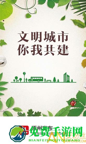 涿州发布客户端