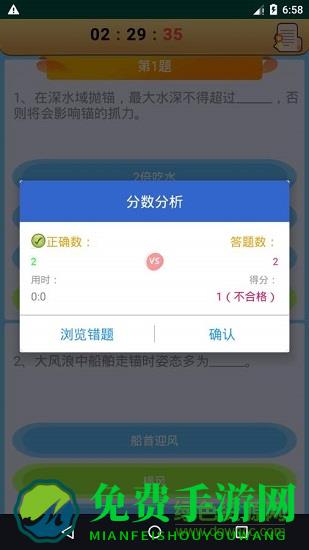 船员考试通app(船员合格证适任证)