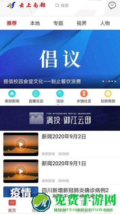 云上南部微生活下载