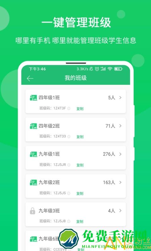 驰声优学教师端app