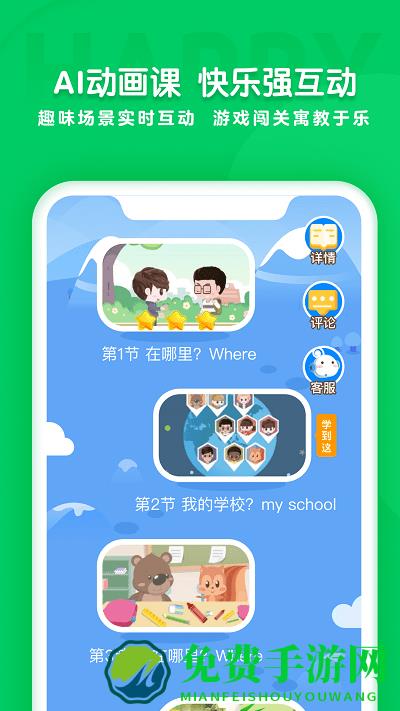 学思知行官方版