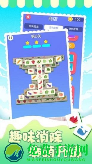 表情消消乐游戏下载