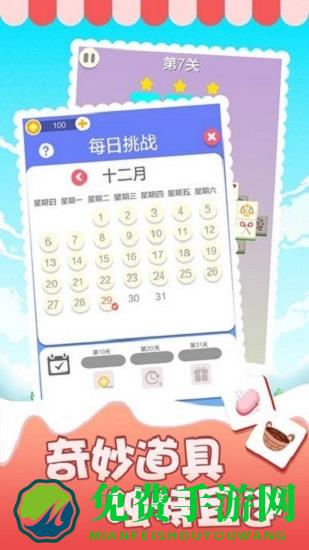 表情消消乐红包版