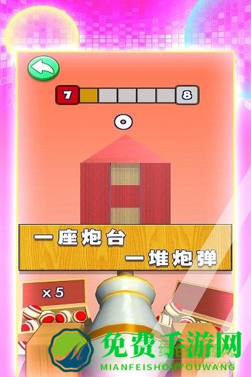 3d射击球球手机游戏