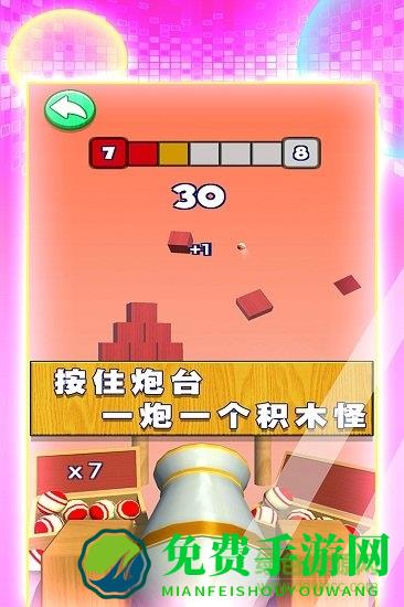 3d射击球球手机游戏