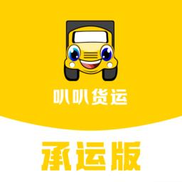 叭叭货运承运版安卓