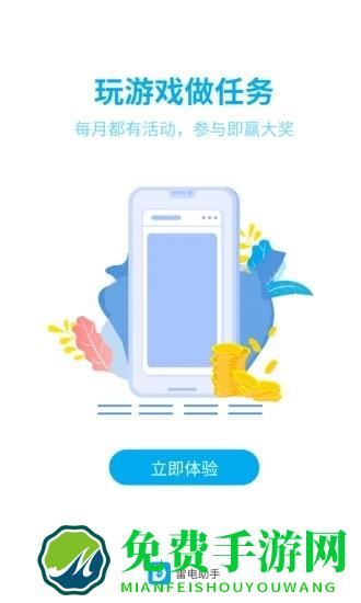 雷电游戏助手手机版