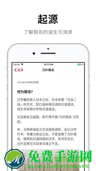 五十音起源(50音起源)