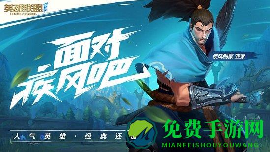 lol正版手游国服