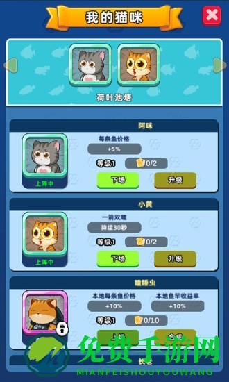 喵喵爱钓鱼下载