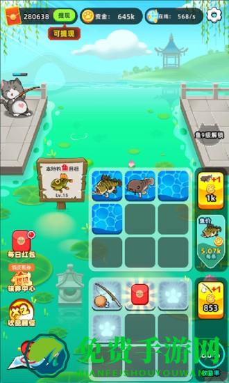 喵喵爱钓鱼红包版