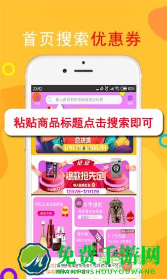 返利网高佣联盟