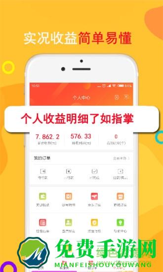 返利网高佣联盟