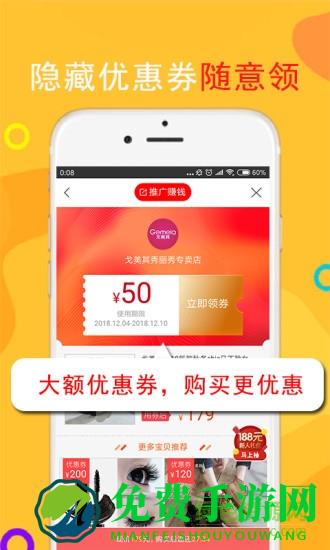 返利网高佣联盟