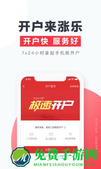 华泰涨乐全球通