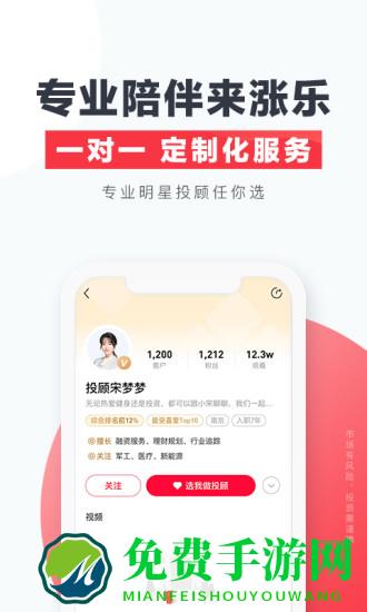 华泰涨乐全球通