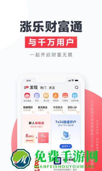 华泰涨乐全球通