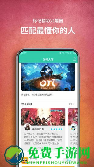 饺子游戏游戏盒