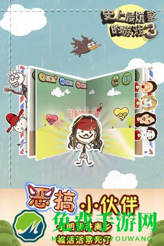 史上最坑爹的游戏3手机版