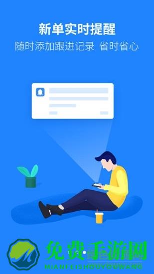 土巴兔建材通商家版