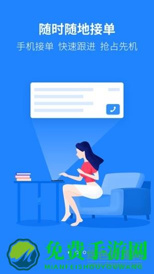 土巴兔建材通商家版