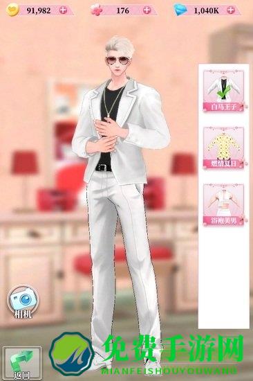 百变天使爱消除游戏