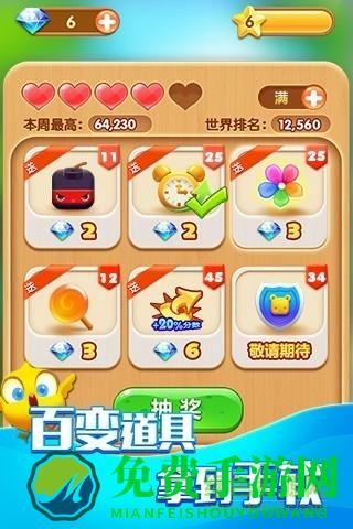 疯狂点点消领红包