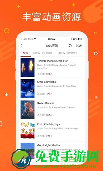 托马斯英语馆app