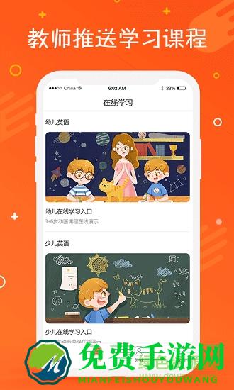 托马斯英语馆app