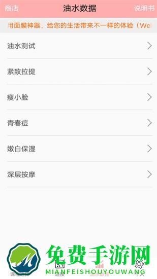 曼球儿面膜神器(Magic Mask)