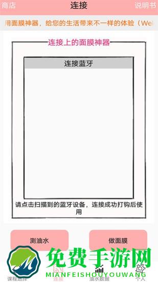 曼球儿面膜神器(Magic Mask)