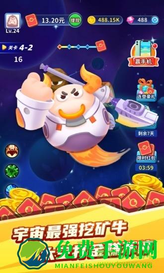 矿牛守卫赚最新版app