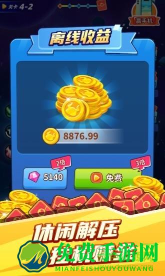 矿牛守卫赚最新版app