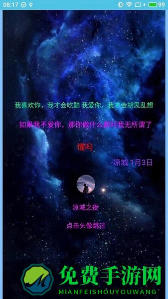 我的世界凉城之夜
