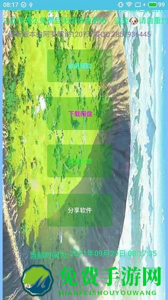 我的世界凉城之夜