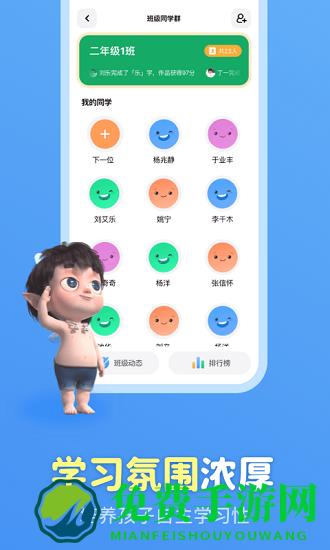 六六写字官方版