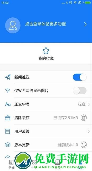 掌上双清app