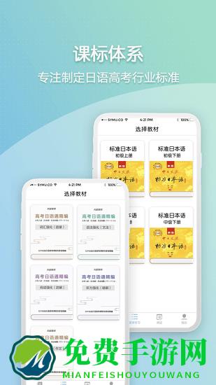 北外智课堂软件