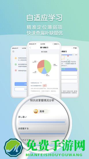 北外智课堂软件