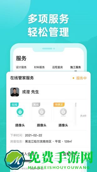 打扮家服务者最新版