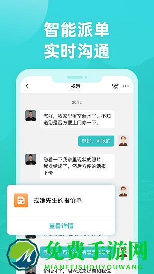 打扮家服务者最新版