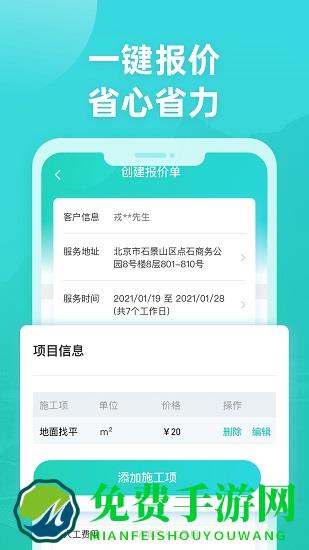 打扮家服务者最新版