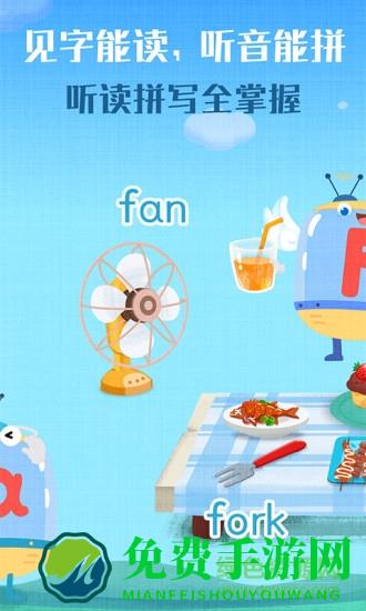 麦田自然拼读儿童英语