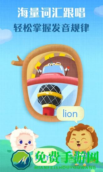 麦田自然拼读儿童英语