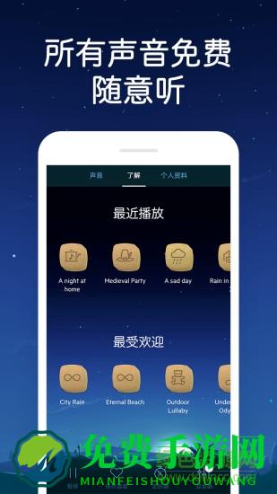 蜗牛深度睡眠去广告