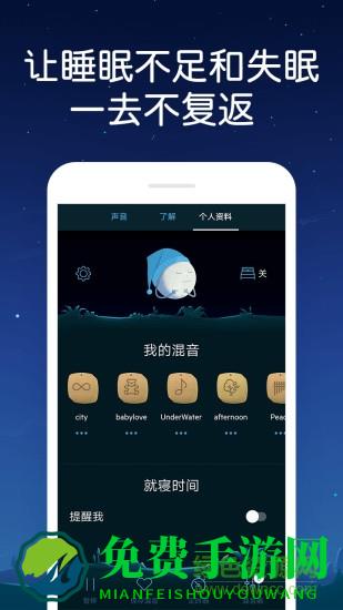 蜗牛深度睡眠去广告