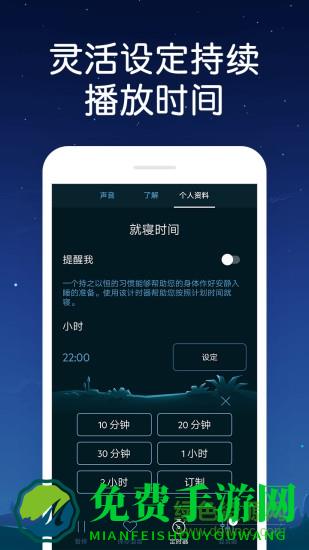 蜗牛深度睡眠去广告