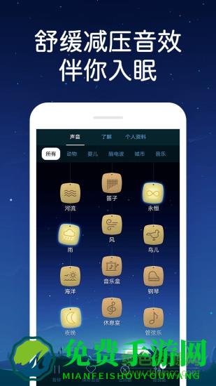 蜗牛深度睡眠去广告