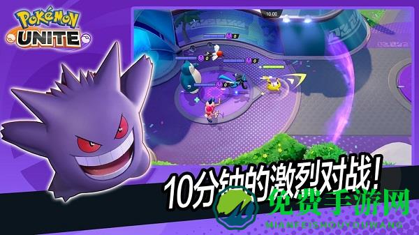 pokemon unite日服手游